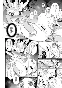 【Mizo Ne (Mizone)】 反抗期もんすたぁ | Rebellious Monster Phase (Sample)