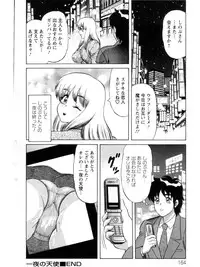 [Amami Matoba] Hakenzuma Arisa