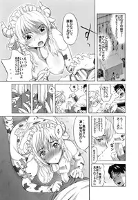 [Kamakiri] Gokkun HONEY