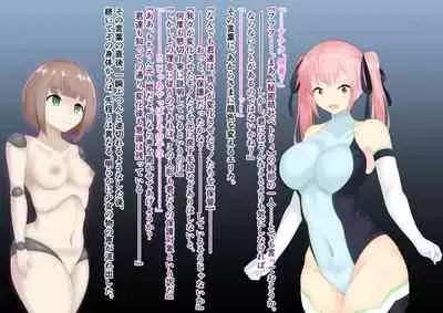 破変戦姫エリカ ~物言わぬモノに堕つ~