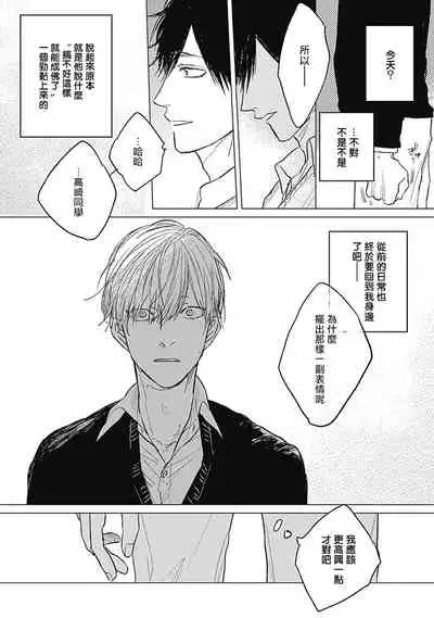 Houkago no Ghost | 放课后的幽灵 Ch. 1-4