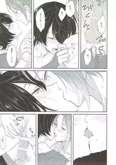 (brilliant days 10) [Pecoe. (akazaki)] Summer-flavor (Ensemble Stars!)