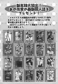 Comic MegaPlus Vol 05 [2004-03]