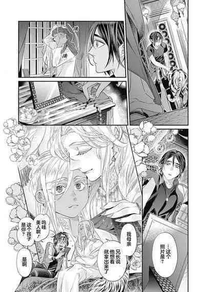 Kakete Itoshiki Koi ni Tsuki. | 残缺的爱月。