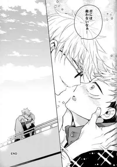 Hitodenashi no Koi