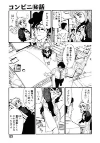 [Tajima Yasue] Rapunzel