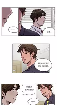 [Ramjak] Atonement Camp Ch.0-34 (Chinese)