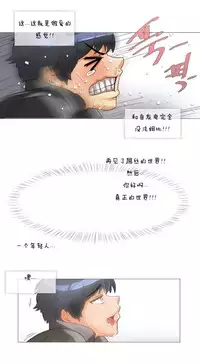 HouseHold Affairs 【卞赤鲤个人汉化】1~33话(持续更新中)