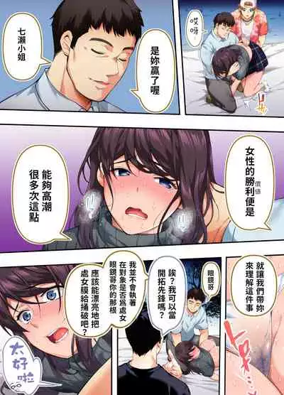 Panpan Travelers Hiroshima Shuudan Rape Ryokou Hen | 吃飯兼炒飯TRAVELERS～廣島集團強●旅行