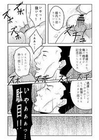 Chika-chan is a goodbye!