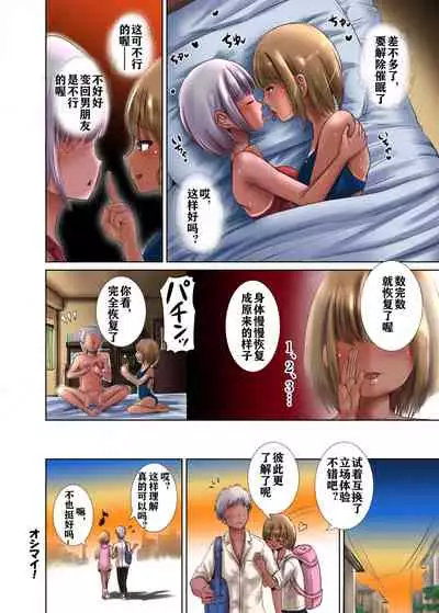 催眠性转后的我被泳装女友中出了