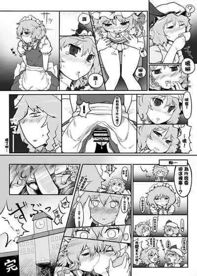 Touhou Ero Atsume.