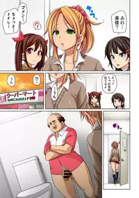 [Marui Maru] Hattara Yarechau!? Ero Seal ~Wagamama JK no Asoko o Tatta 1-mai de Dorei ni~ 1-12 [Digital]