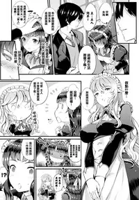[Tachibana Yuu] Danna-sama to (COMIC BAVEL 2016-10) [Chinese] [看君O名は口碑場雖然不怕被雷但看到附近坐著現充、情侶、成群肥瘦宅就覺得一人坐在最邊邊的我猶如新O誠裡的男主角有點輕微憂鬱的最愛路易絲澪漢化組] [Digital]