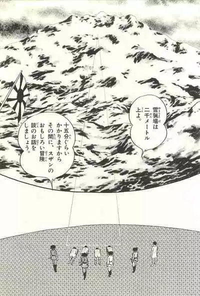 Gekiga Zoku Yapoo Nihonshi