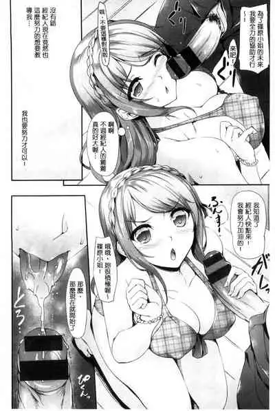 Koi Sasayaite... - Whispering all the sweet things... | 恋 呢喃細語著…