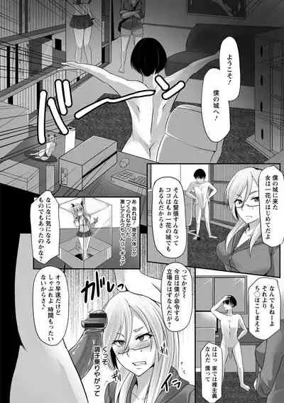 Kaware Inbi ni Renketsujo