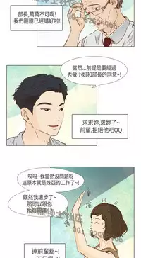 恶女来了请小心 [中国翻訳]