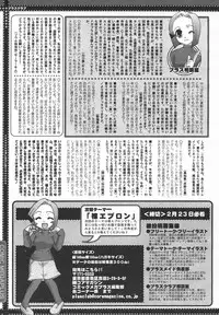 Comic MegaPlus Vol 05 [2004-03]