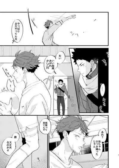 koibito to osananajimi no yūsen juni