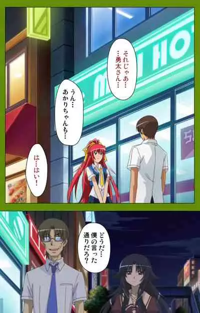 Gitai Saimin kanzenhan