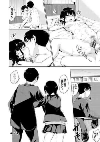 Oboreru Hakuchuumu - Drowning in a Daydream