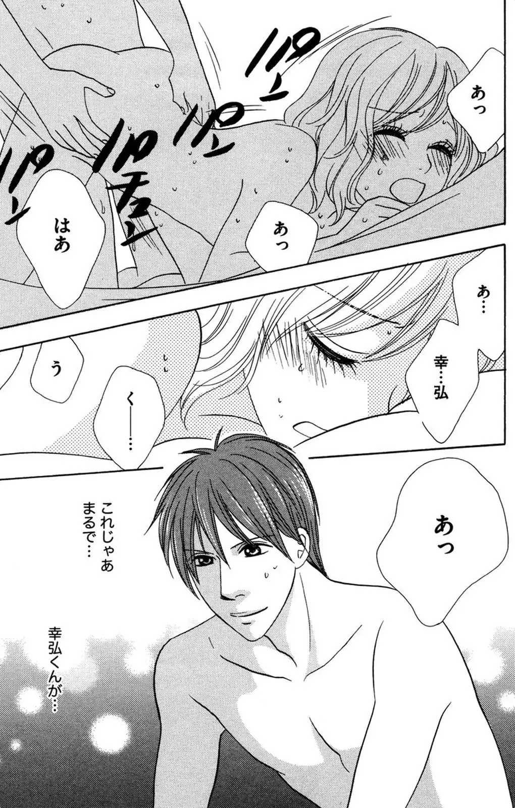 Oniichan to love Night