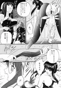 [Bai Asuka] Ana -The Hole-