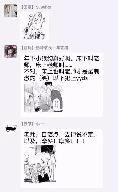 Ochikobore Alpha to Elite Omega | 问题α与精英Ω Ch. 1-2