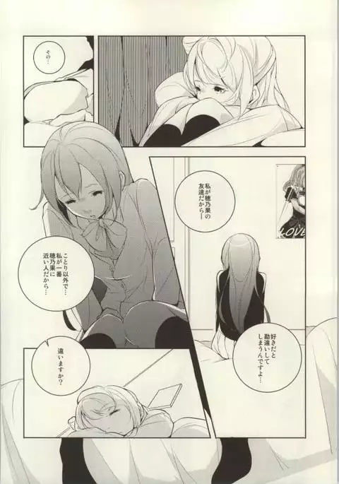 Rezu Live! ~2ndLesson~!