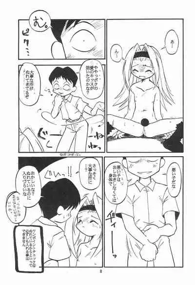 (C53) [Anago Pie (Kondou Tatsuya)] Atashi wa Uchuu no Fantasy (10 Carat Torte!))