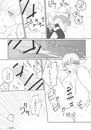 Ryō Takeru ro gu hon