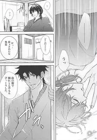 (C87) [A-mw. (makka)] Kitto Mirai no Hate made mo (Barakamon)