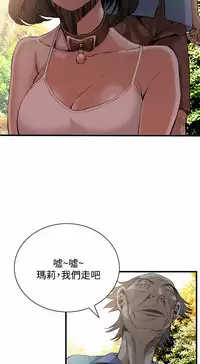 Take a Peek 偷窥 Ch.39~56 [Chinese]中文