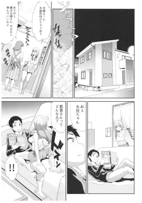 卑蜜01『4月の終わり頃』