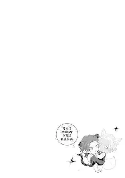 Sentimental SexCaba Night | 意乱情迷♂风俗店之夜 Ch. 1