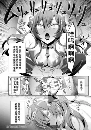 Eden's Ritter - Inetsu no Seima Kishi Lucifer Hen THE COMIC Ch. 5