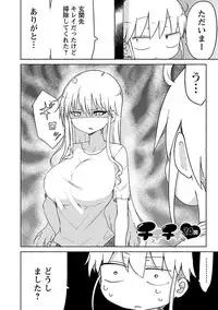 [Cool Kyou Shinja] Chichichichi 1
