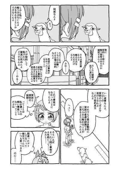 Otona Gokkun Update!