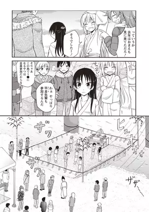 Senra Roshutsu Paradise!