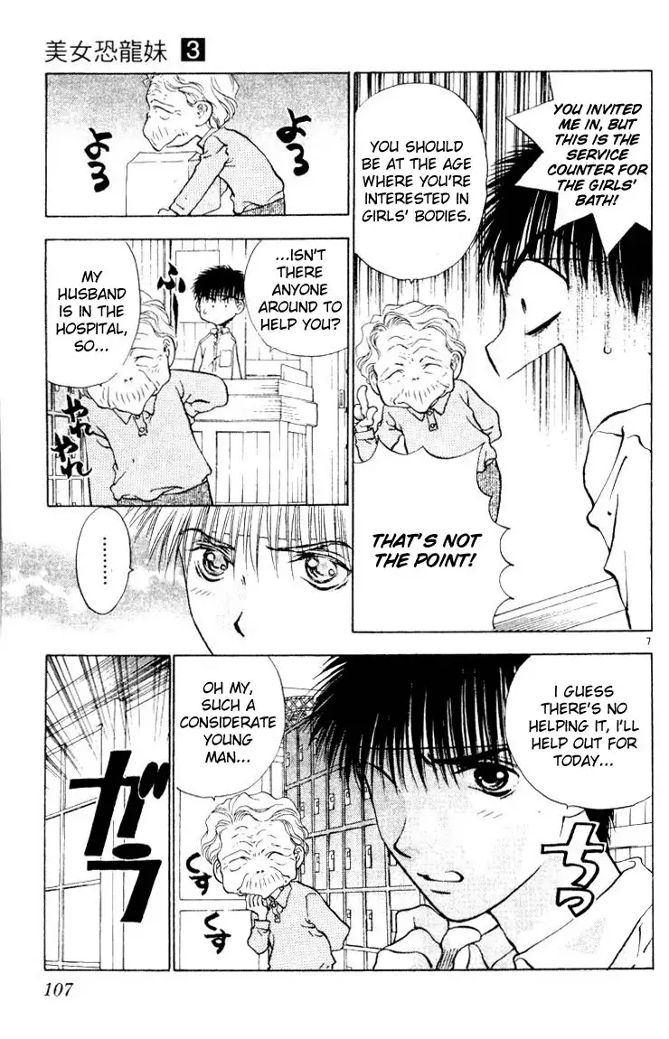 Girls Saurus V3 - CH15