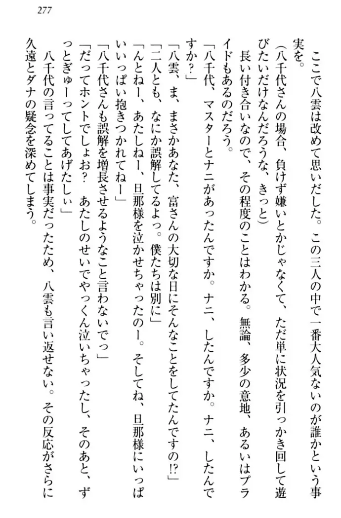 ここは妖怪メイドアパート