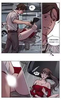 [Ramjak] Atonement Camp Ch.0-34 (Chinese)