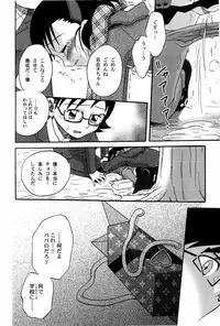 [Shamon] Yokusou no Kajitsu