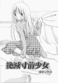 Hin-nyu v13 - Hin-nyu Gentei