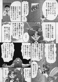 (C64) [Kantou Usagi Gumi (Kamitou Masaki)] Mizuno Ami Nikki Sailor Stars (Bishoujo Senshi Sailor Moon)