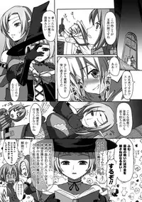 [Kaibara Keiya] Puni Puni☆Crevasse [Digital]