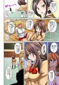 [Marui Maru] Hattara Yarechau!? Ero Seal ~Wagamama JK no Asoko o Tatta 1-mai de Dorei ni~ 1-12 [Digital]