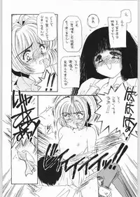 [Cafeteria Watermelon (Kosuge Yuutarou)] GIRL IN THE BOX 3 (Cardcaptor Sakura)