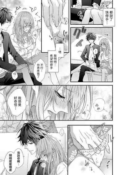 不被发现高潮的话就给你奖励哦 ~课堂上，他的手指藏在桌子下方···~ 1-3 chinese [拾荒者汉化组]